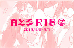 Download Hyaku doro 2