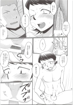 Page 19 of Norifumi ga Gohoubi Agechau