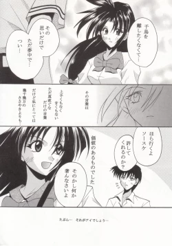 Page 23 of Full Otaku Panic 2