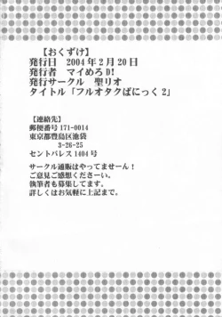 Page 61 of Full Otaku Panic 2