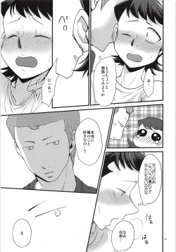Page 16 of Tsukiatte 3 Nichimenanoni Kareshi ga Guigui Semetekuru Ken