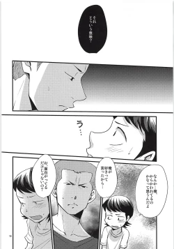 Page 17 of Tsukiatte 3 Nichimenanoni Kareshi ga Guigui Semetekuru Ken