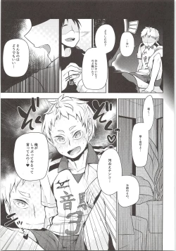 Page 14 of Yaku-san, Boku to Ecchi shite!!