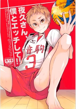 Page 1 of Yaku-san, Boku to Ecchi shite!!