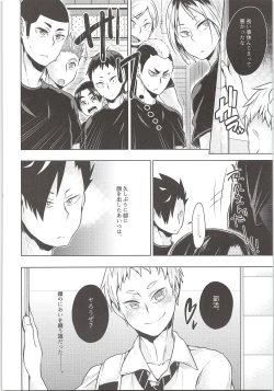 Page 25 of Yaku-san, Boku to Ecchi shite!!