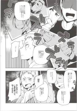 Page 5 of Yaku-san, Boku to Ecchi shite!!