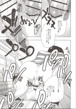 Page 24 of Nerima Ku Ichi Shiawasena Otoko no Hanashi