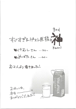 Page 35 of Nerima Ku Ichi Shiawasena Otoko no Hanashi