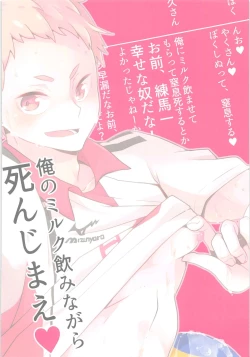 Page 42 of Nerima Ku Ichi Shiawasena Otoko no Hanashi