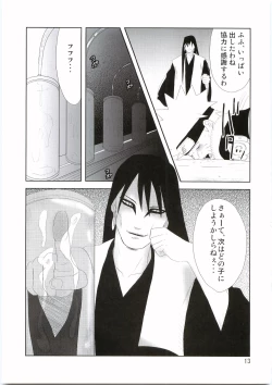 Page 14 of Shinobi no Kokoroe