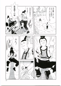 Page 18 of Shinobi no Kokoroe