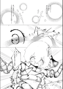 Page 14 of Rumia-chan no Fushigi na Bubun
