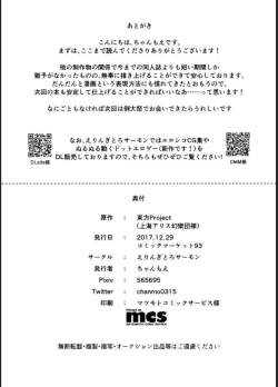 Page 21 of Rumia-chan no Fushigi na Bubun