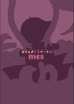 Page 22 of Rumia-chan no Fushigi na Bubun