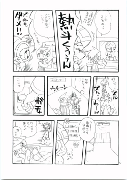 Page 14 of Yuuki Netto de Tsukutta Kokusan Mutenka NetsuRoku Hon Fushizenna Aji