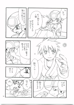 Page 19 of Yuuki Netto de Tsukutta Kokusan Mutenka NetsuRoku Hon Fushizenna Aji