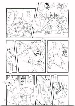 Page 23 of Yuuki Netto de Tsukutta Kokusan Mutenka NetsuRoku Hon Fushizenna Aji