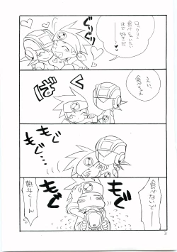 Page 2 of Yuuki Netto de Tsukutta Kokusan Mutenka NetsuRoku Hon Fushizenna Aji