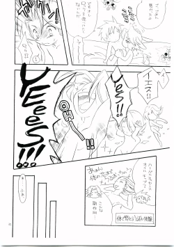 Page 31 of Yuuki Netto de Tsukutta Kokusan Mutenka NetsuRoku Hon Fushizenna Aji