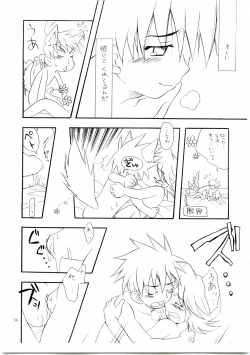 Page 33 of Yuuki Netto de Tsukutta Kokusan Mutenka NetsuRoku Hon Fushizenna Aji