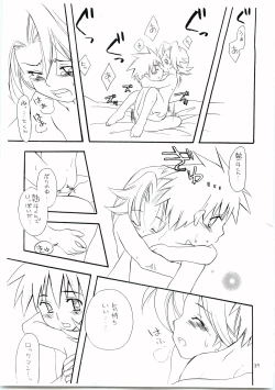 Page 36 of Yuuki Netto de Tsukutta Kokusan Mutenka NetsuRoku Hon Fushizenna Aji