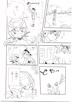 Page 3 of Yuuki Netto de Tsukutta Kokusan Mutenka NetsuRoku Hon Fushizenna Aji