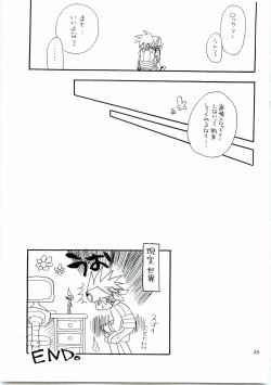 Page 42 of Yuuki Netto de Tsukutta Kokusan Mutenka NetsuRoku Hon Fushizenna Aji