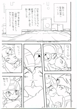 Page 4 of Yuuki Netto de Tsukutta Kokusan Mutenka NetsuRoku Hon Fushizenna Aji