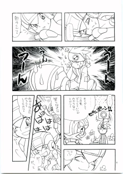 Page 8 of Yuuki Netto de Tsukutta Kokusan Mutenka NetsuRoku Hon Fushizenna Aji