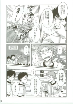 Page 17 of Omae no Kokoro ni Rikkouho!