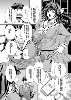 Page 2 of Senpai No Nakade