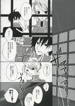 Page 3 of Mayonaka no Arashi