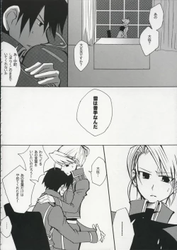 Page 5 of Mayonaka no Arashi
