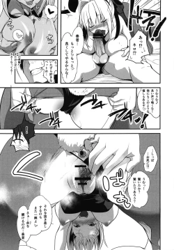 Page 8 of Nero-chama to Issho