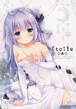 (C93) [Murasakiiro no Yoru (Murasaki*)] Étoile (Azur Lane)