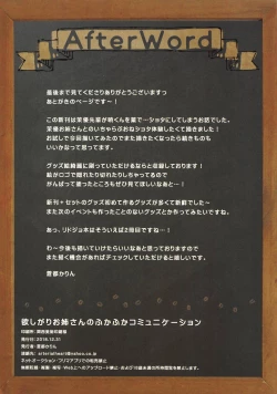 Page 13 of Hoshigari Onee-san no Fukafuka Communication