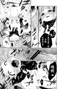 Page 19 of HI-Otogi Douji