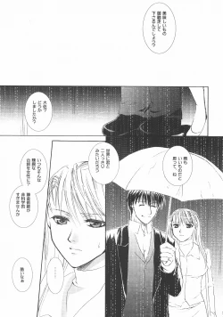 Page 22 of Rain Drop