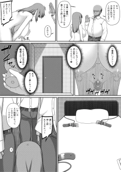 Page 16 of Choukyou Zumi !