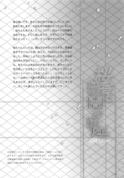 Page 5 of Sakura Kaoru Kurayami no Hakoniwa Shizuku EXver.