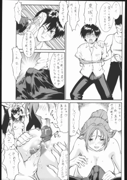 Page 82 of Umeta Manga Shiru