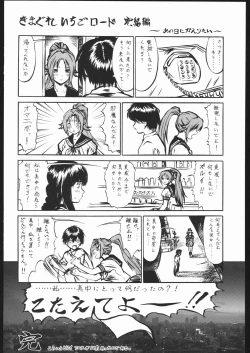 Page 91 of Umeta Manga Shiru