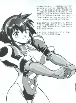 Page 31 of BARNETTE BOOK