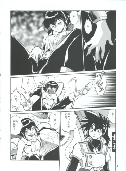 Page 8 of BARNETTE BOOK