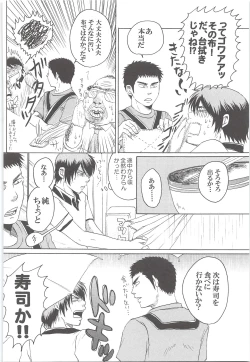 Page 105 of Yuuki 100%