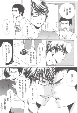 Page 10 of Yuuki 100%