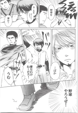 Page 114 of Yuuki 100%