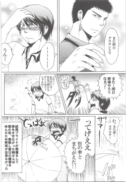 Page 123 of Yuuki 100%