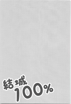 Page 124 of Yuuki 100%