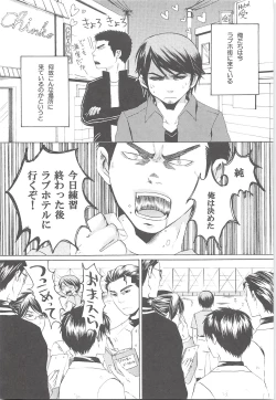 Page 12 of Yuuki 100%